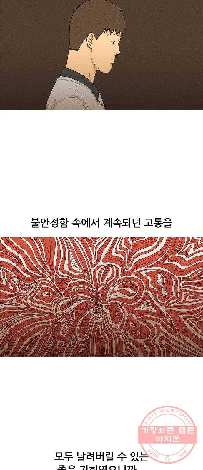 소년의 기록 30화 전학 5