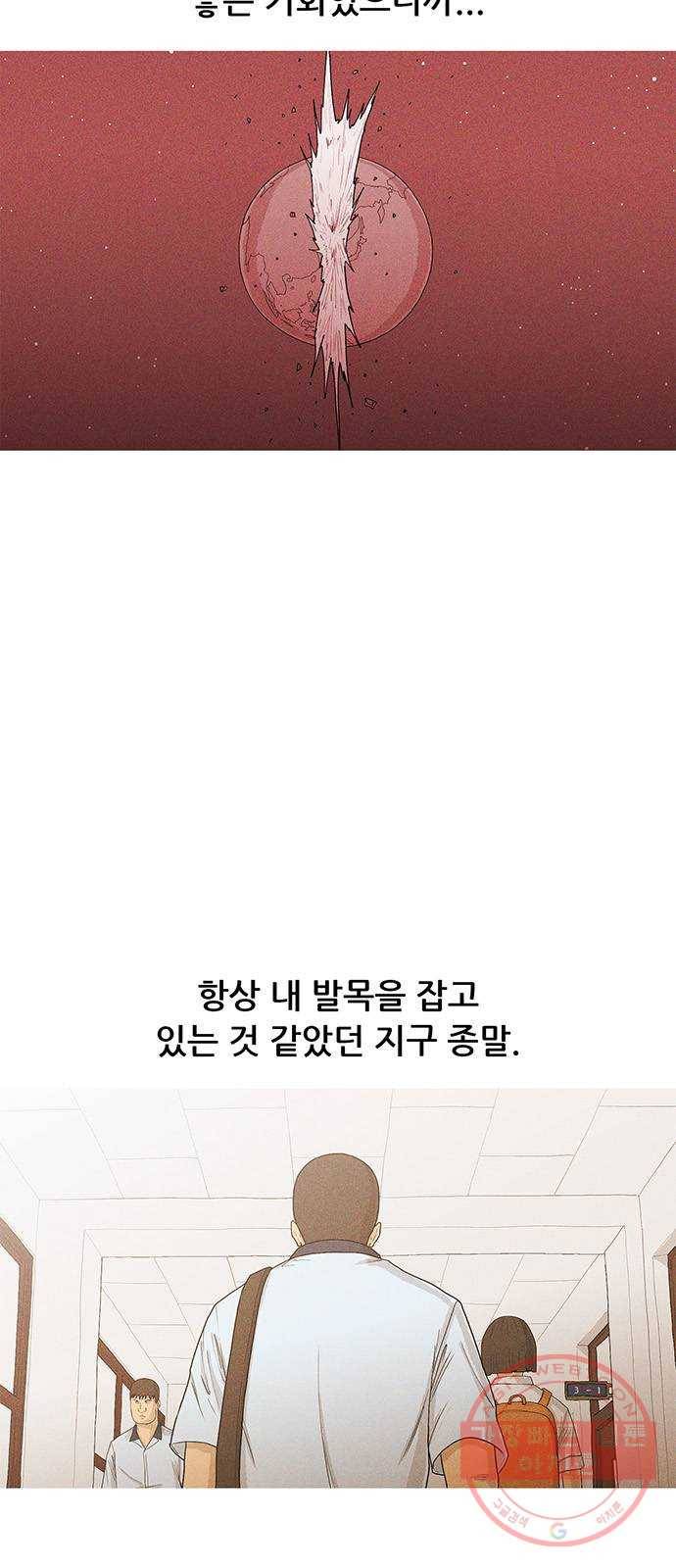 소년의 기록 30화 전학 6