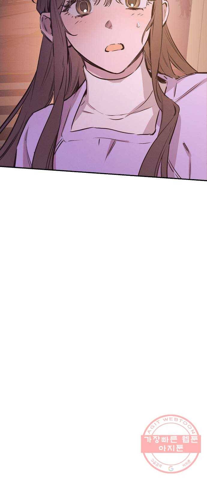 온새미로 58화 4