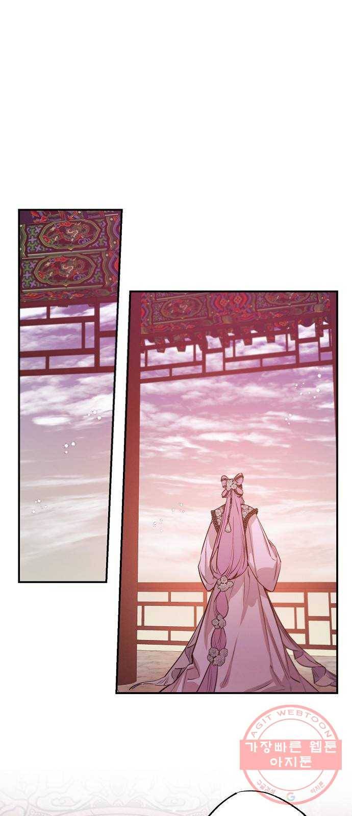 온새미로 58화 7