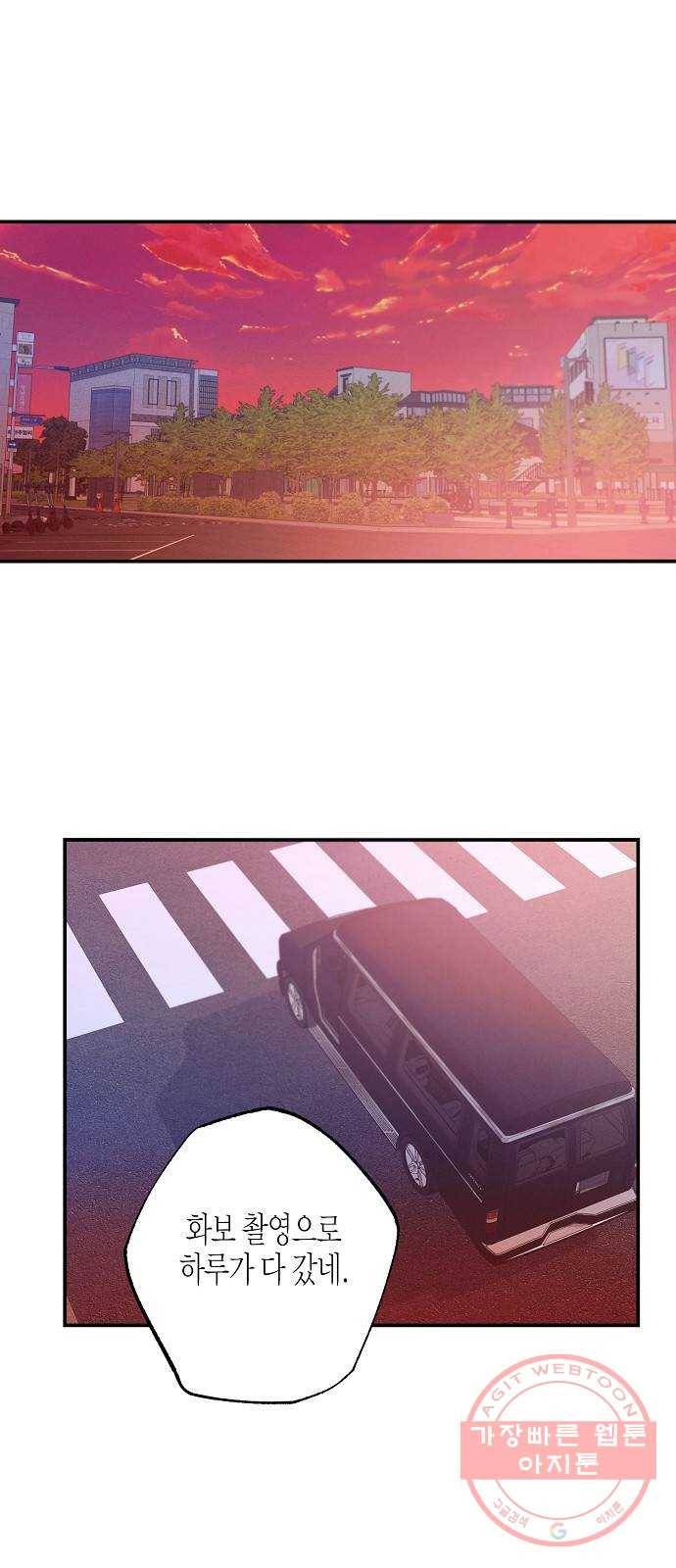 온새미로 58화 16