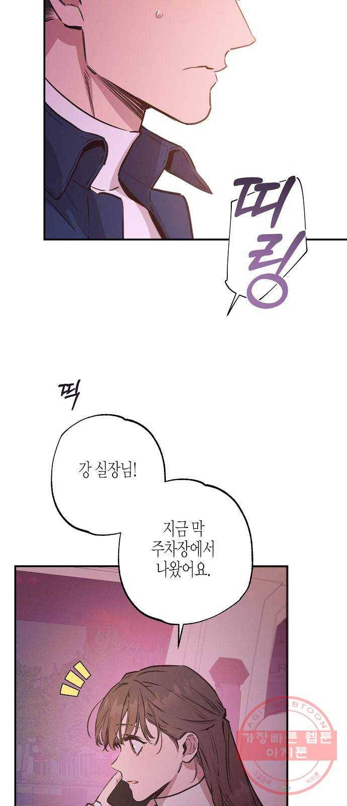 온새미로 58화 18