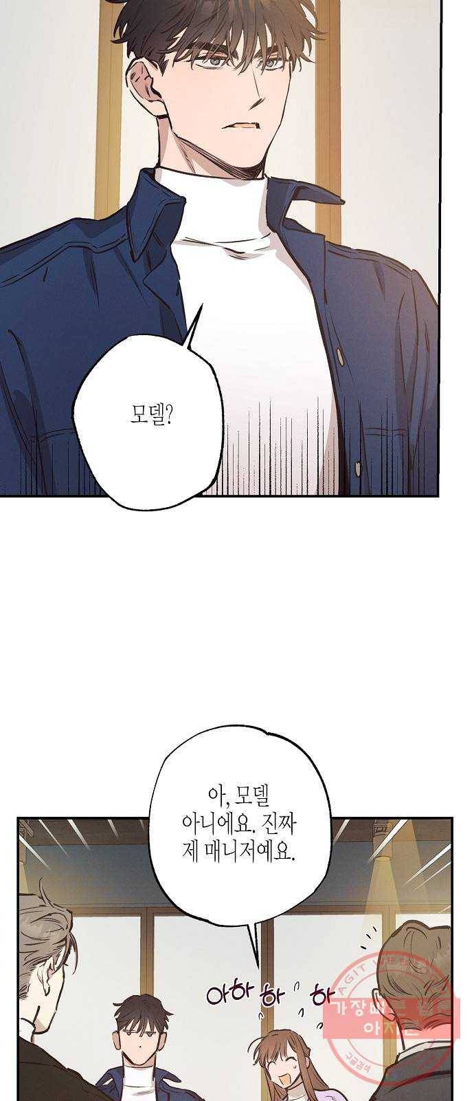 온새미로 58화 23