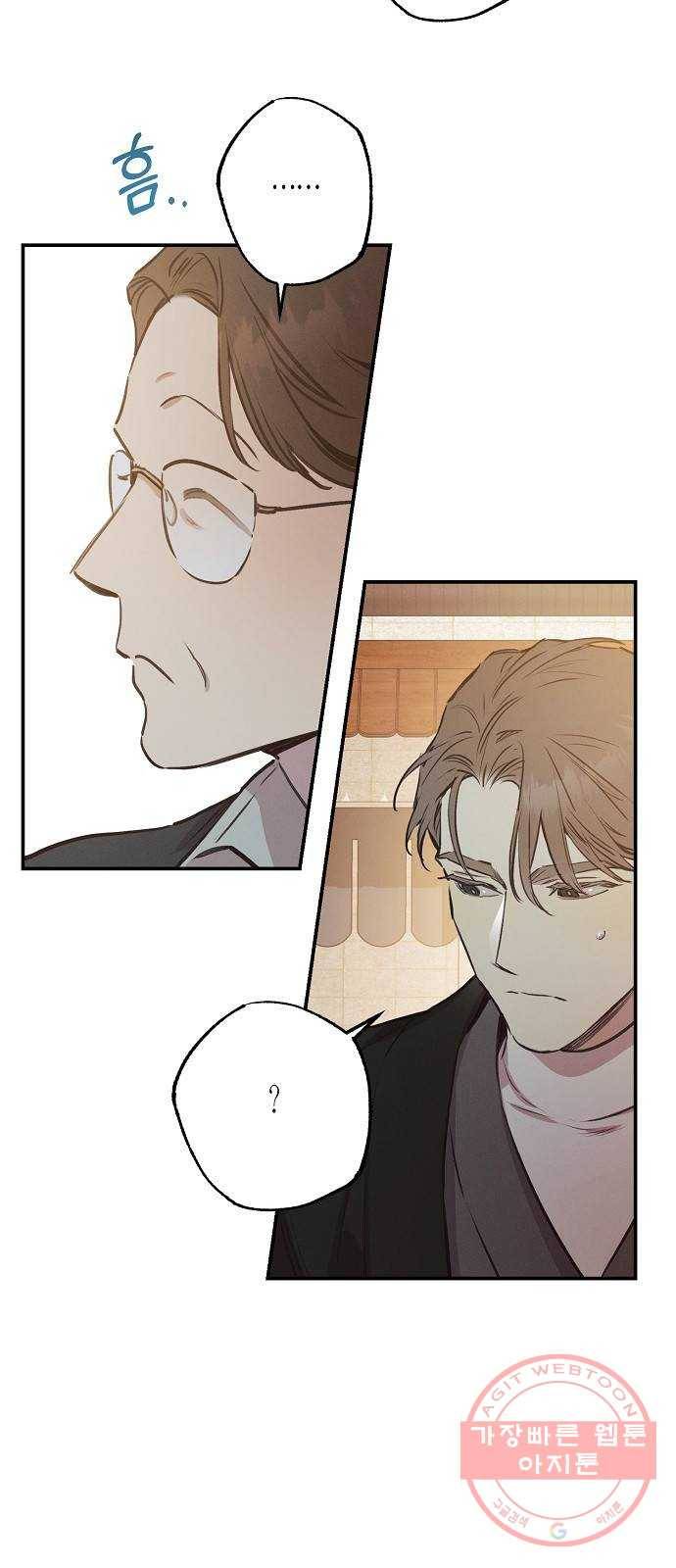 온새미로 58화 26
