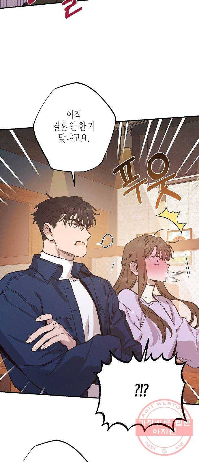 온새미로 58화 32