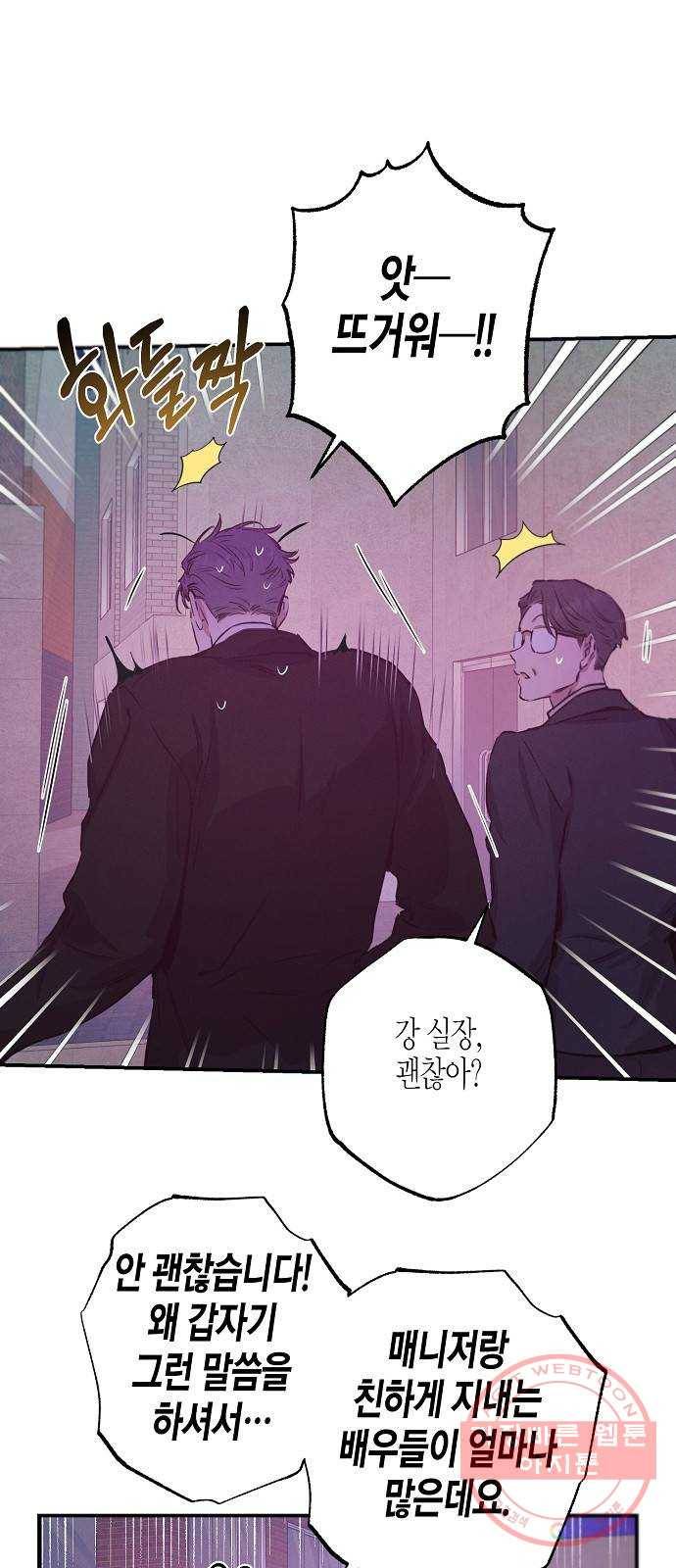 온새미로 58화 41