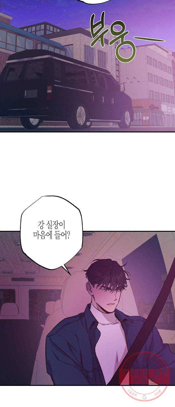 온새미로 58화 43