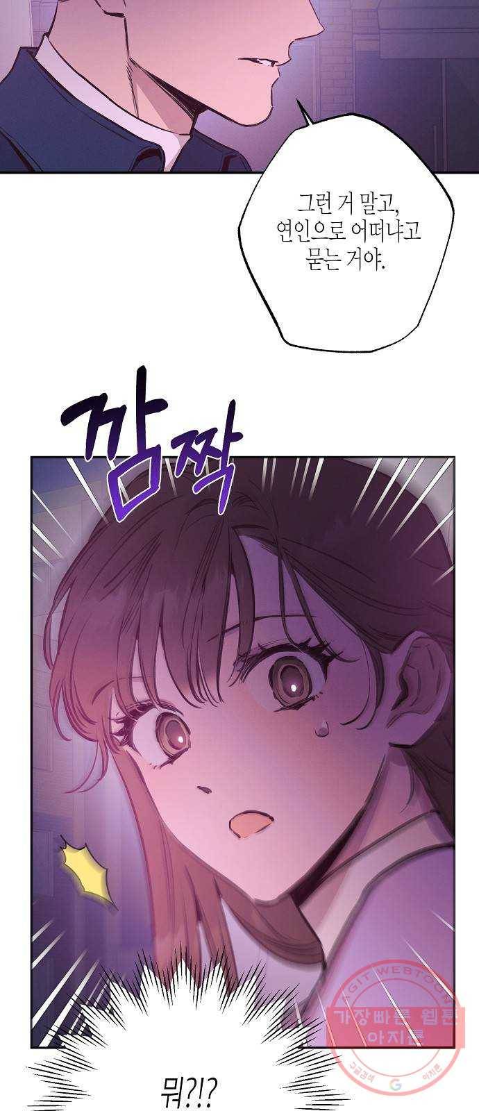 온새미로 58화 45