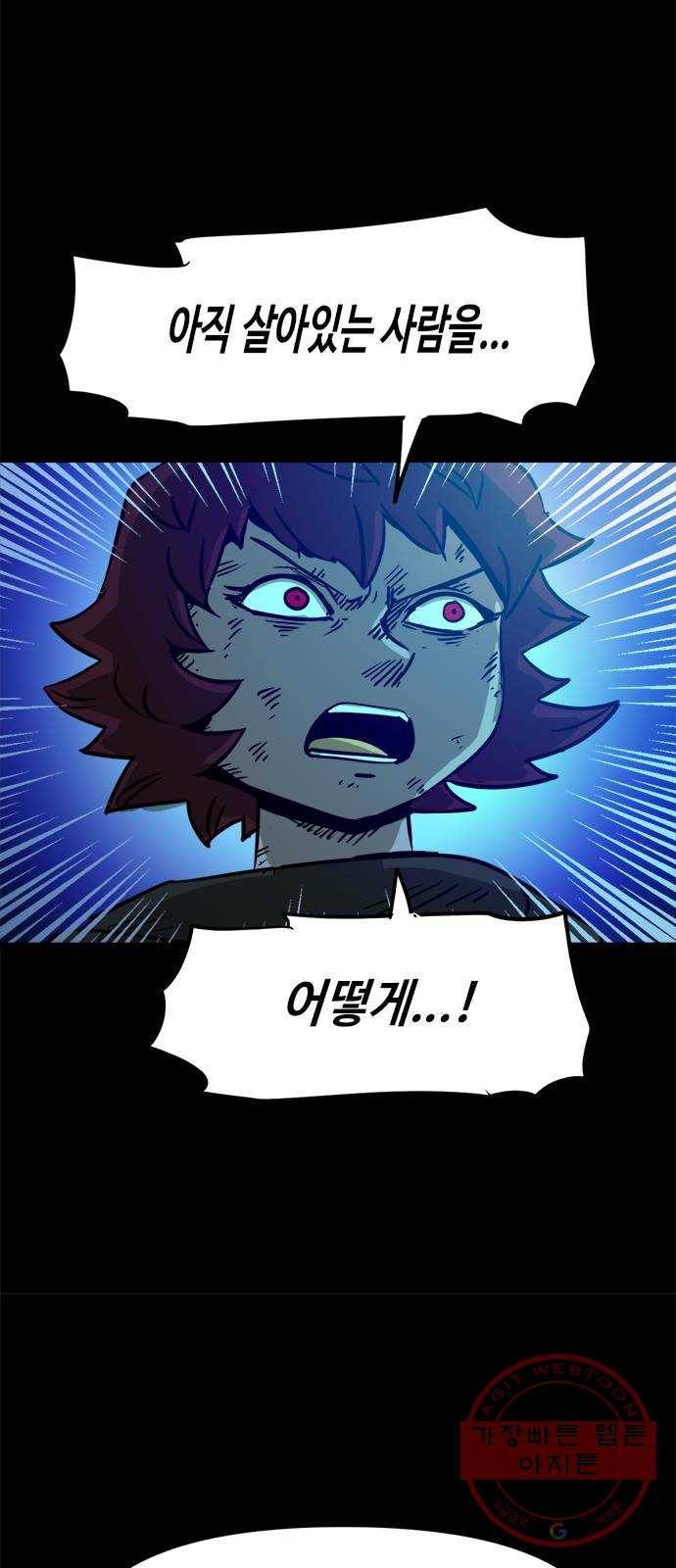 카루나 61. 마력의 원천 2