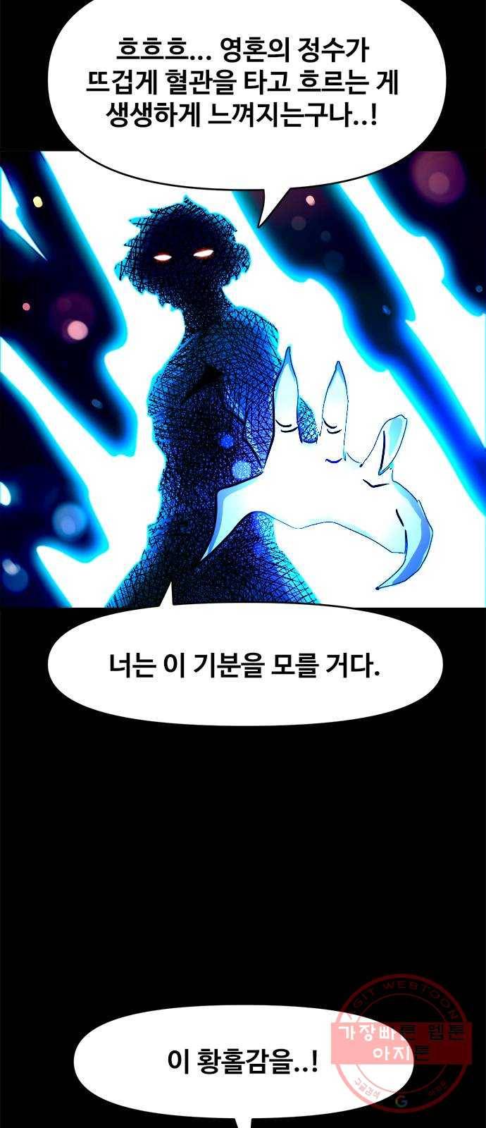 카루나 61. 마력의 원천 3