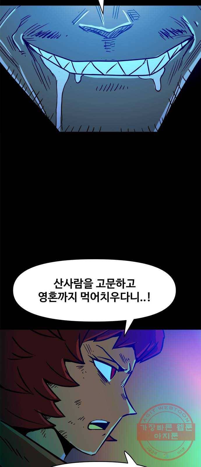 카루나 61. 마력의 원천 4