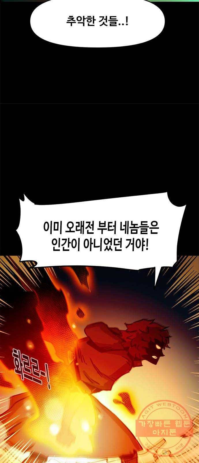 카루나 61. 마력의 원천 5
