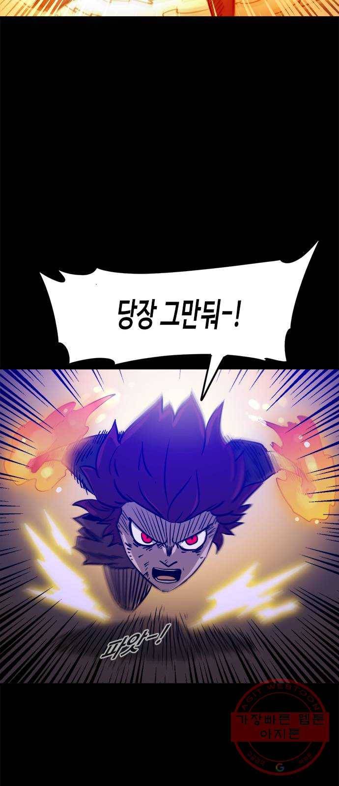 카루나 61. 마력의 원천 6