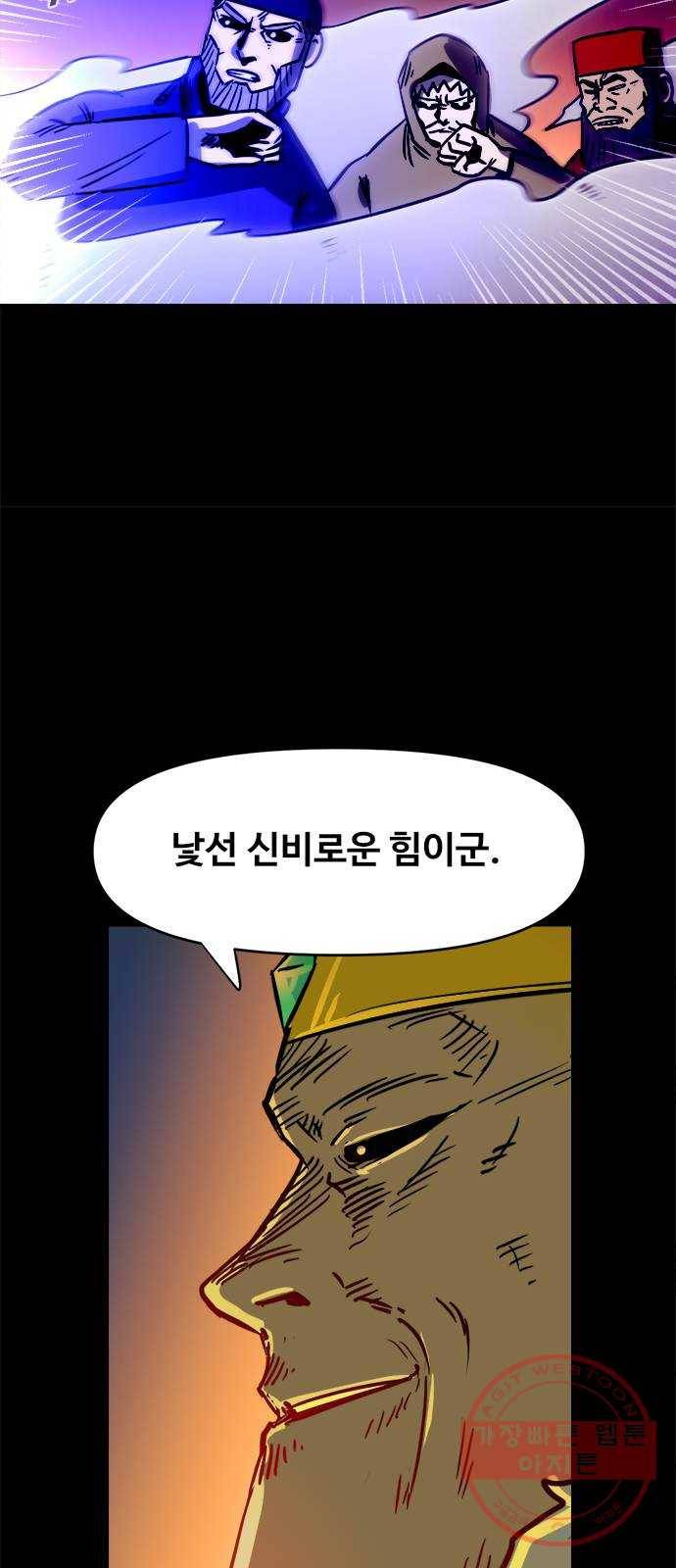 카루나 61. 마력의 원천 16