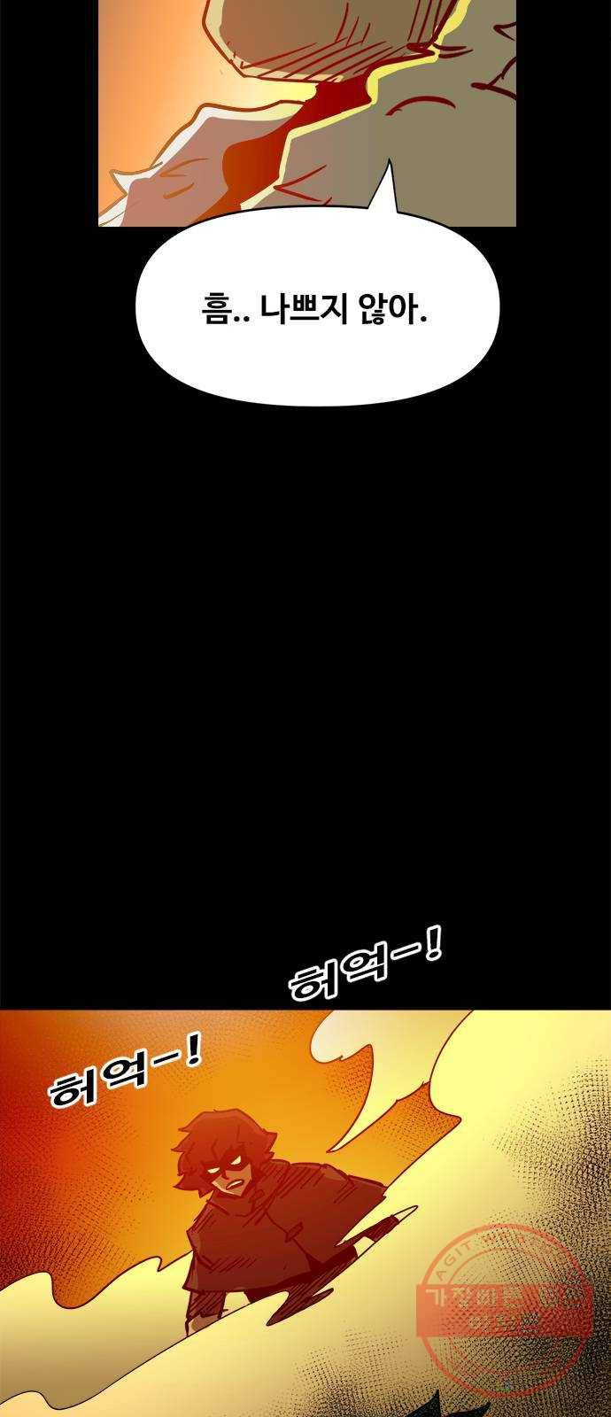 카루나 61. 마력의 원천 17