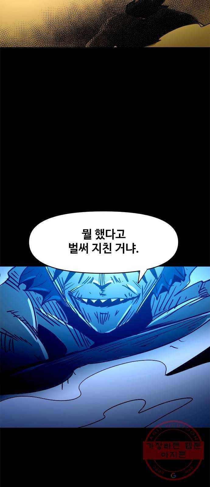 카루나 61. 마력의 원천 18