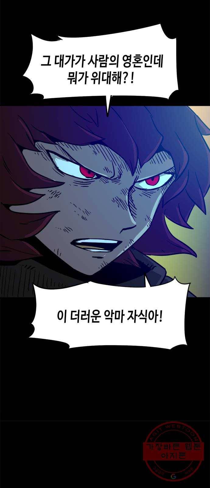 카루나 61. 마력의 원천 25