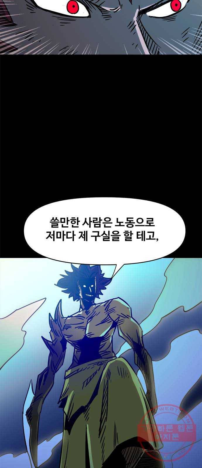 카루나 61. 마력의 원천 27