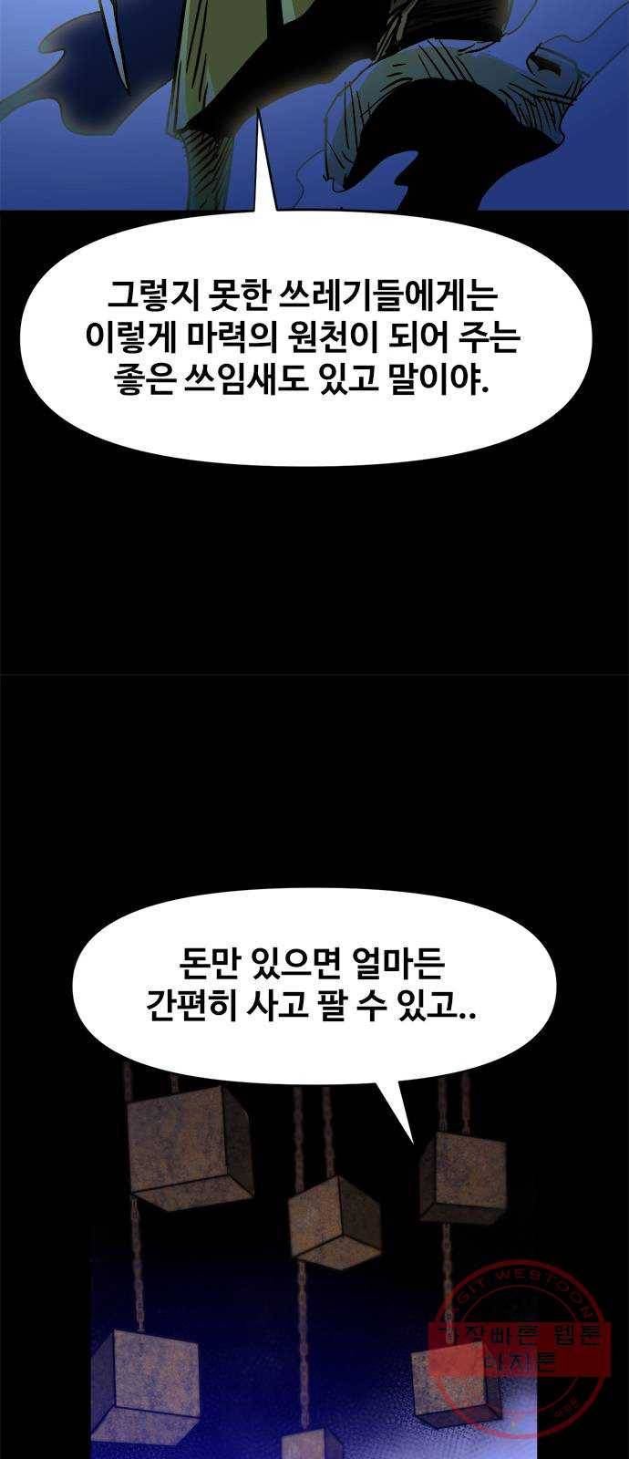 카루나 61. 마력의 원천 28