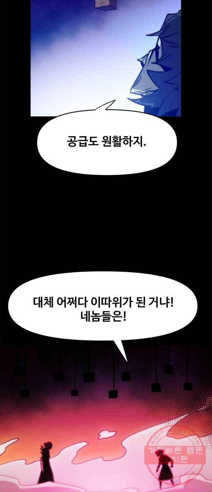 카루나 61. 마력의 원천 29