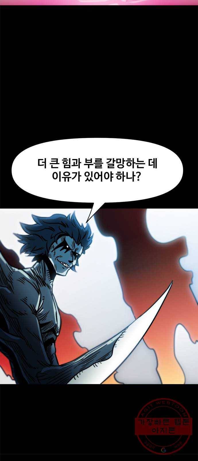 카루나 61. 마력의 원천 30