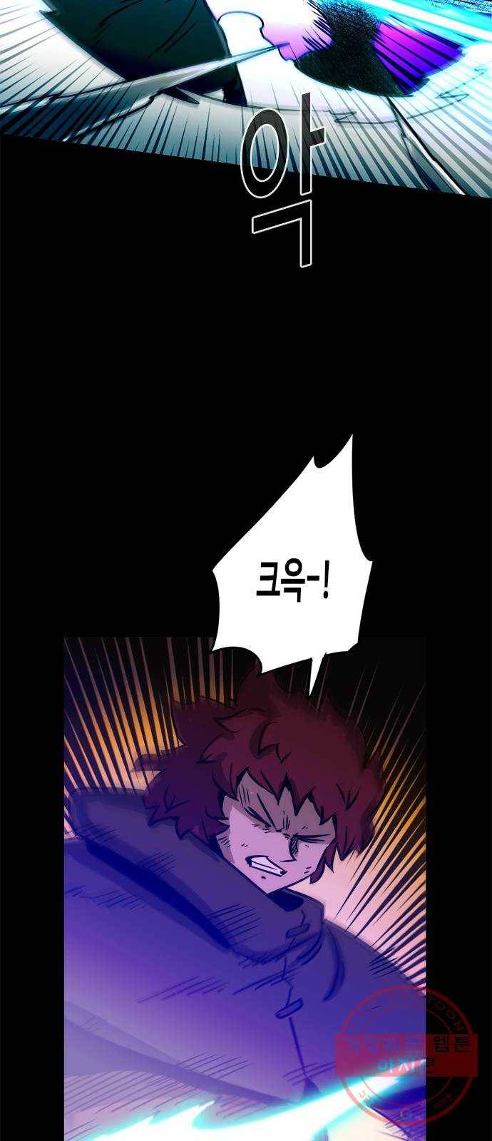 카루나 61. 마력의 원천 36