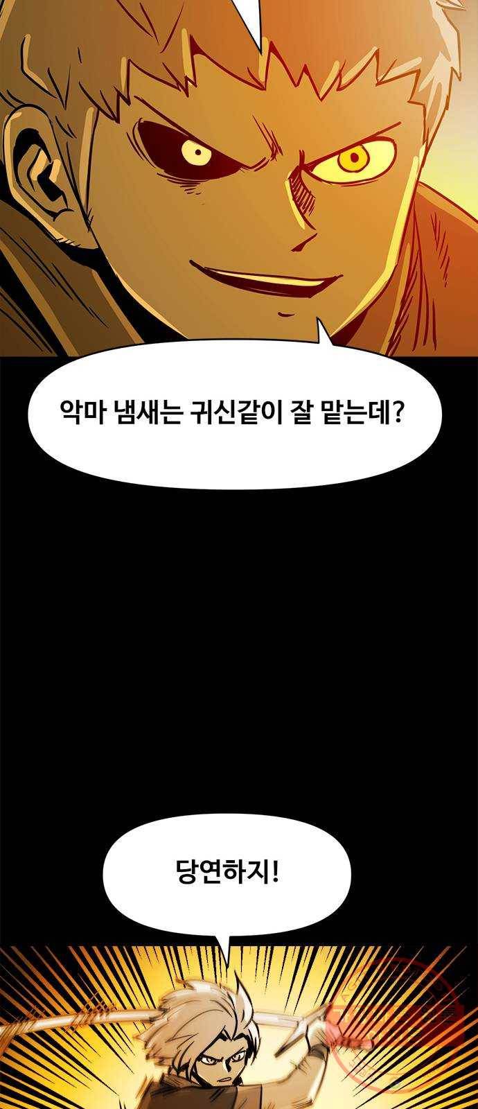 카루나 61. 마력의 원천 41