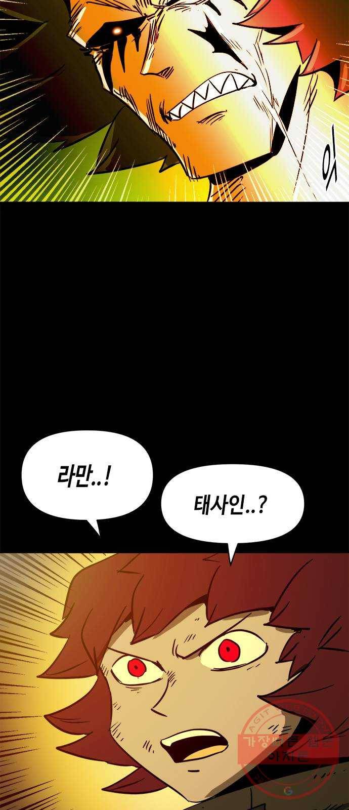 카루나 61. 마력의 원천 44