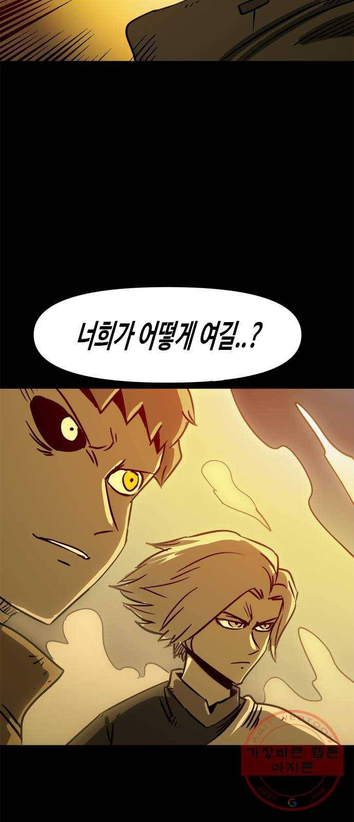 카루나 61. 마력의 원천 45