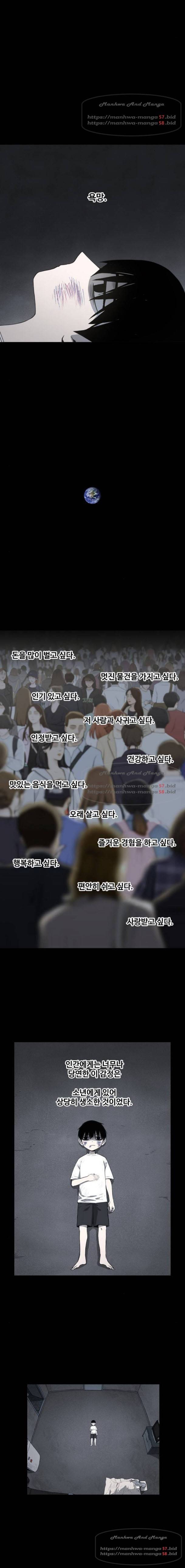 더 복서 97화 2