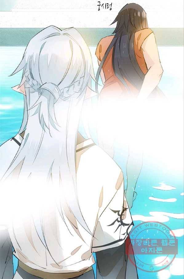 자꾸 그러시면 저 녹아요. 134화 5
