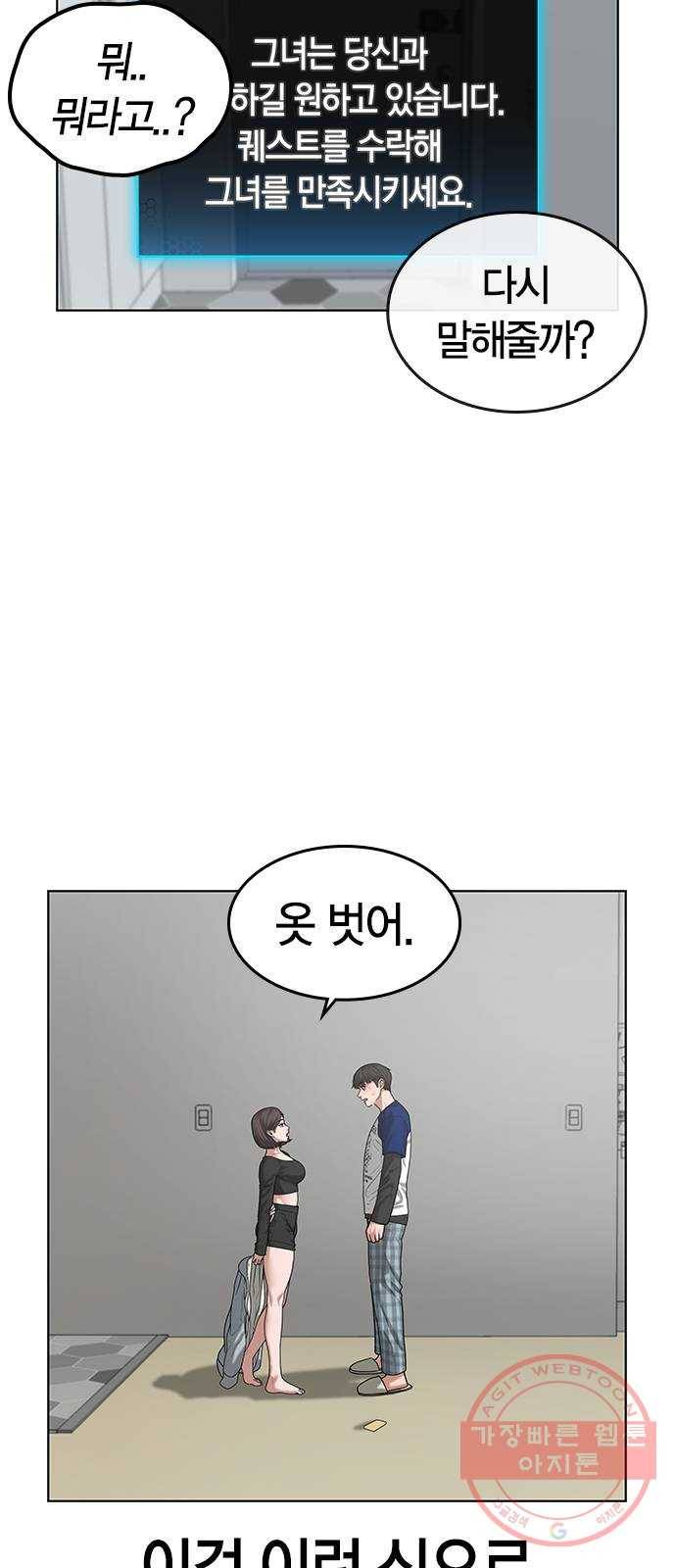 현실퀘스트 6화 2
