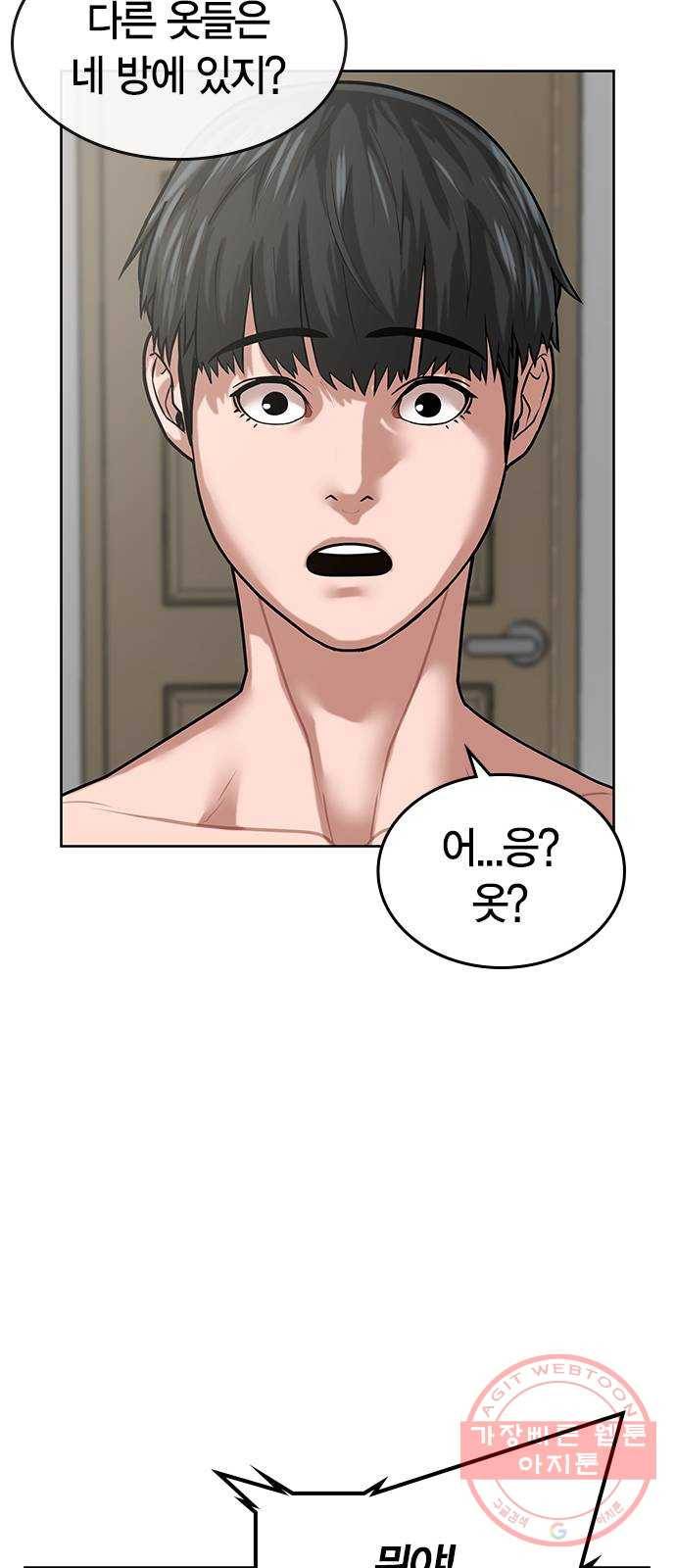 현실퀘스트 6화 5