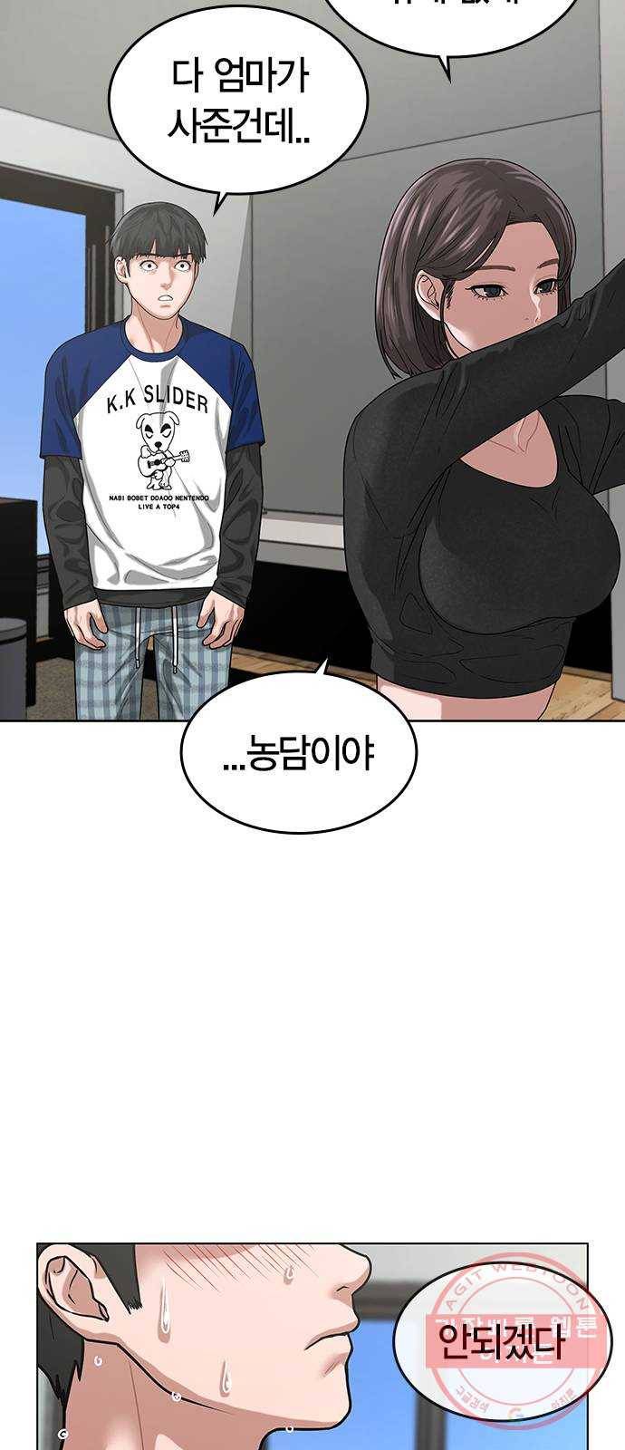 현실퀘스트 6화 10
