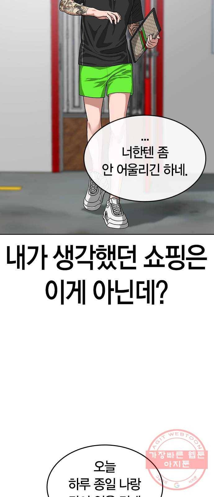 현실퀘스트 6화 15