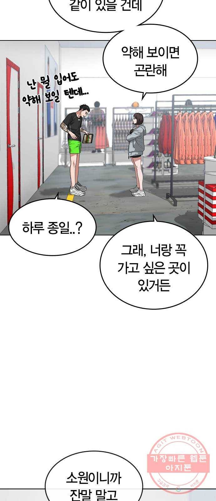 현실퀘스트 6화 16