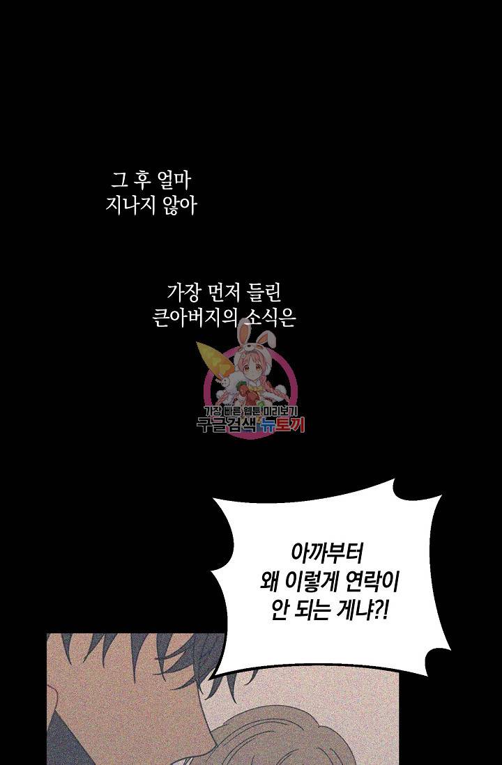 러브 징크스 34화 1