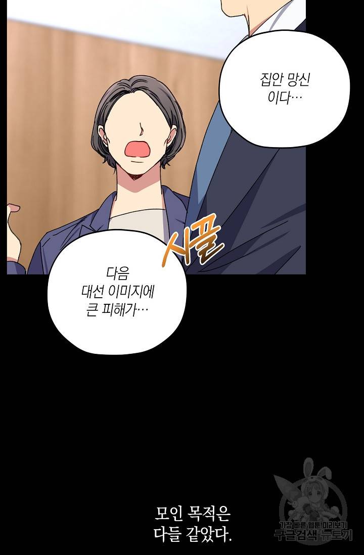 러브 징크스 34화 4