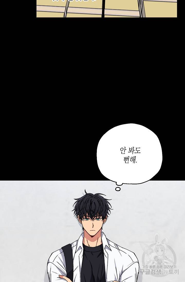 러브 징크스 34화 7