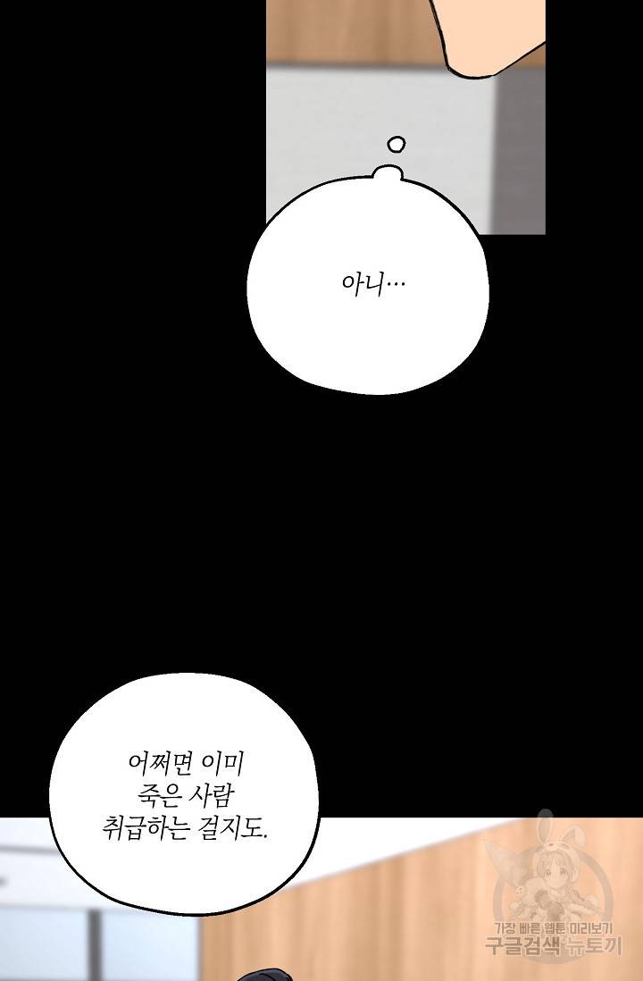 러브 징크스 34화 11