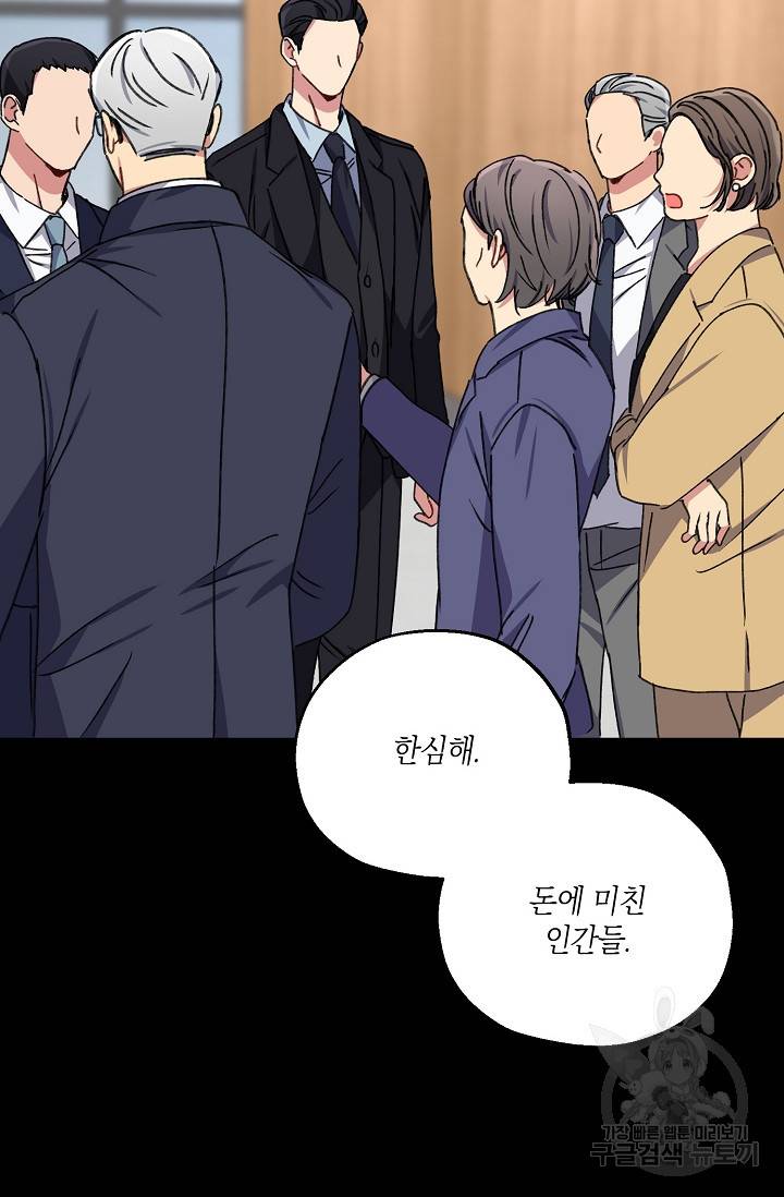 러브 징크스 34화 12