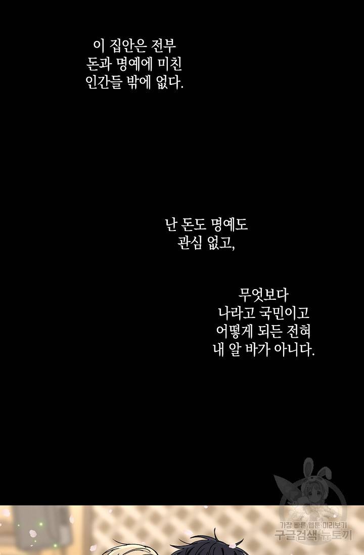 러브 징크스 34화 13