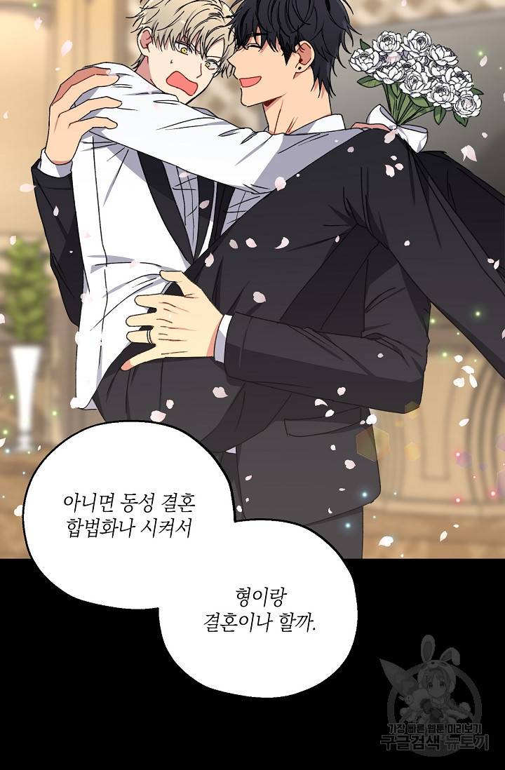 러브 징크스 34화 14