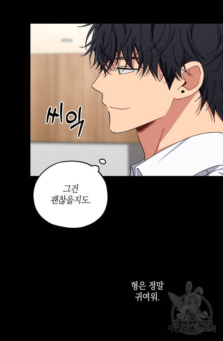 러브 징크스 34화 15