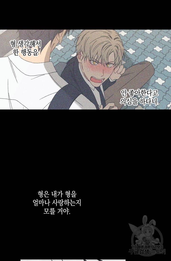 러브 징크스 34화 16