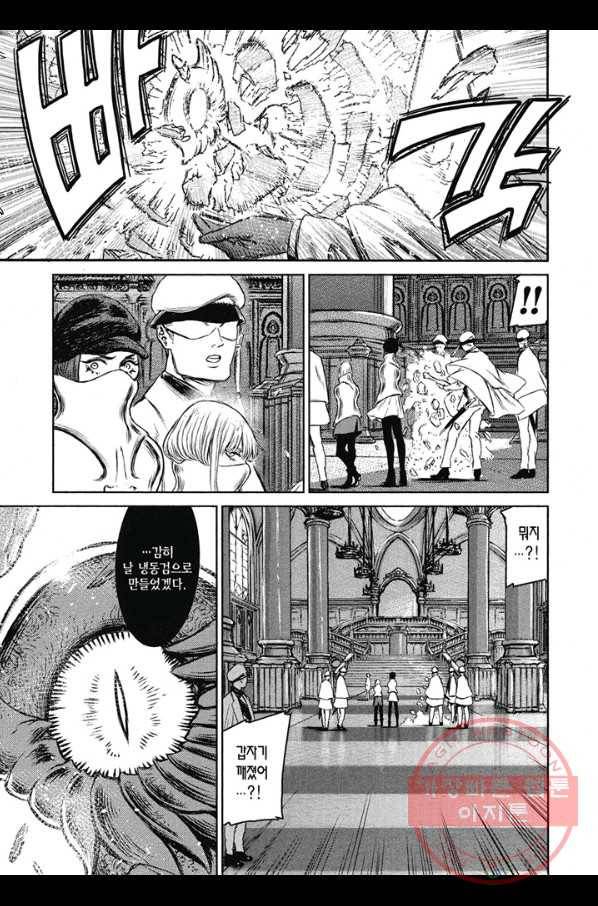 마녀와 야수 19화 18