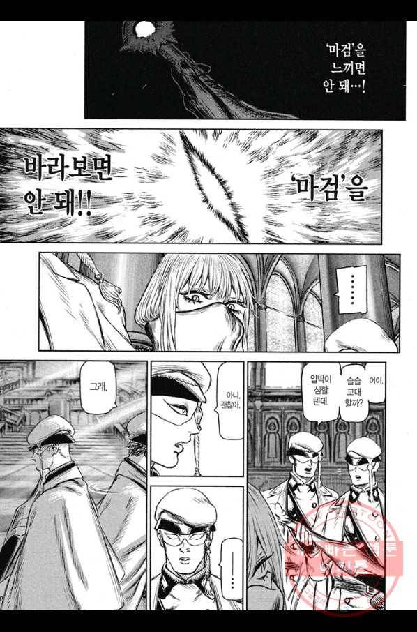 마녀와 야수 19화 20