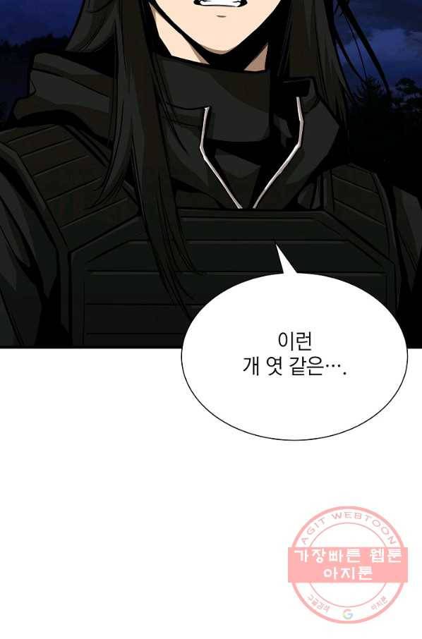 리턴 서바이벌 108화 3