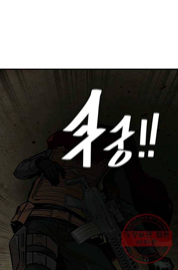 리턴 서바이벌 108화 4