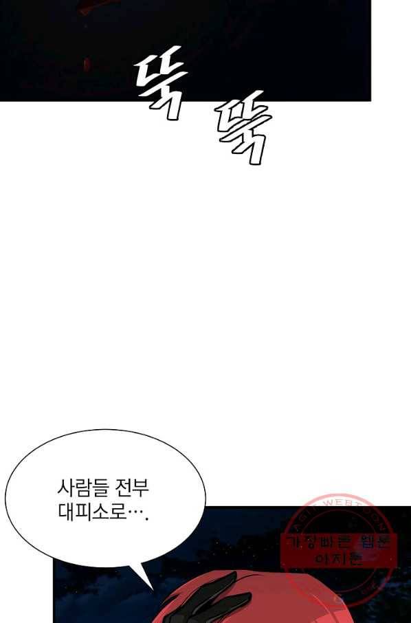 리턴 서바이벌 108화 14